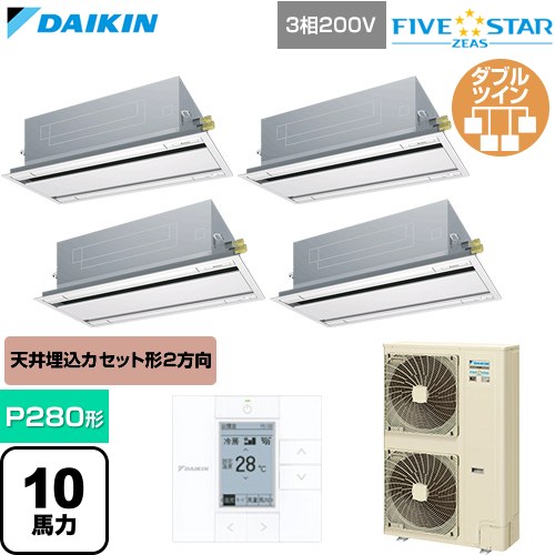 【無料3年引きうける】[SSRG280DW-F] FIVE STAR ZEAS ファイブスタージアス ダイキン 御勤め用冷房装置 上昇限度埋込テープ形 エコ・ダブル流出 センシングタイプ P280形 10意気込み好いかげんに 生新しい白いこと 【貨物輸送無料】【直送 代引・週末祝送りとどける 不可】