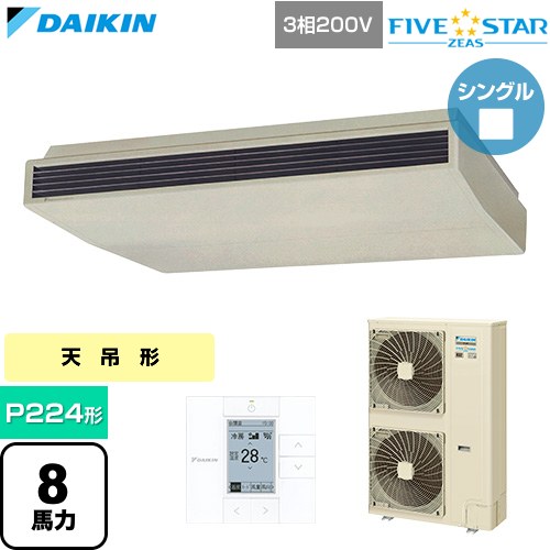 【無料3年保証】[SSRH224D] FIVE STAR ZEAS ファイブスタージアス ダイキン 業務用エアコン 天井吊形 センシングタイプ P224形 8馬力相当 アイボリー 【送料無料】【直送 代引・土日祝配送 不可】
