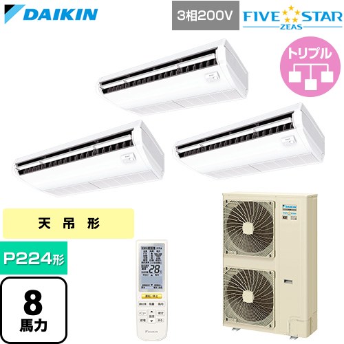 【無料3年保証】[SSRH224DNM] FIVE STAR ZEAS ファイブスタージアス ダイキン 業務用エアコン 天井吊形 センシングタイプ P224形 8馬力相当 フレッシュホワイト 【送料無料】【直送 代引・土日祝配送 不可】