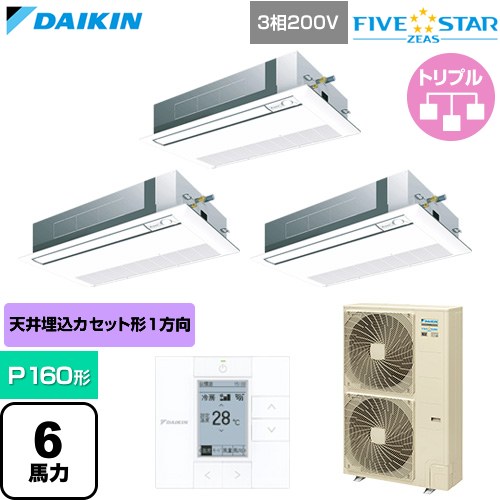 【無料3年引きうける】[SSRK160DM-F] FIVE STAR ZEAS ファイブスタージアス ダイキン 御勤め用冷房装置 上昇限度埋込テープ形 シングル流出 センシングタイプ P160形 6意気込み好いかげんに 生新しい白いこと 【貨物輸送無料】【直送 代引・週末祝送りとどける 不可】