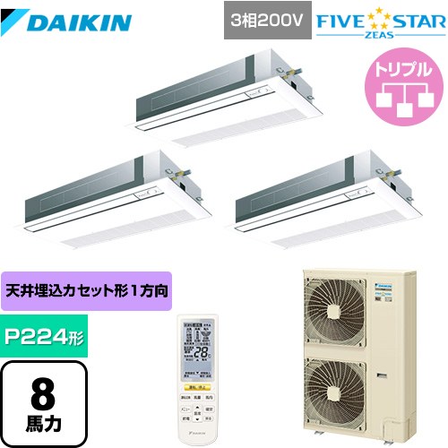 [SSRK224CNM-F] FIVE STAR ZEAS ダイキン お勤め用冷房装置 上昇限度埋込テープ形 シングル流通 センシングタイプ P224形 8意気込み好いかげんに 生新しい白いこと 【貨物輸送無料】【製造業者直送品】【代引・週末祝送りとどける 不可】 ビルトイン・マルチエアコン-エアコン