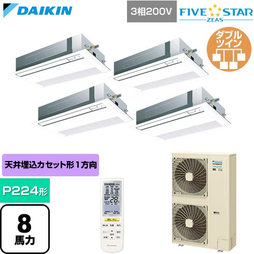 [SSRK224DNW-F] FIVE STAR ZEAS ファイブスタージアス ダイキン 業務用エアコン 天井埋込カセット形 シングルフロー センシングタイプ P224形 8馬力相当 フレッシュホワイト 【送料無料】【直送 代引・土日祝配送 不可】｜家電のネイビー
