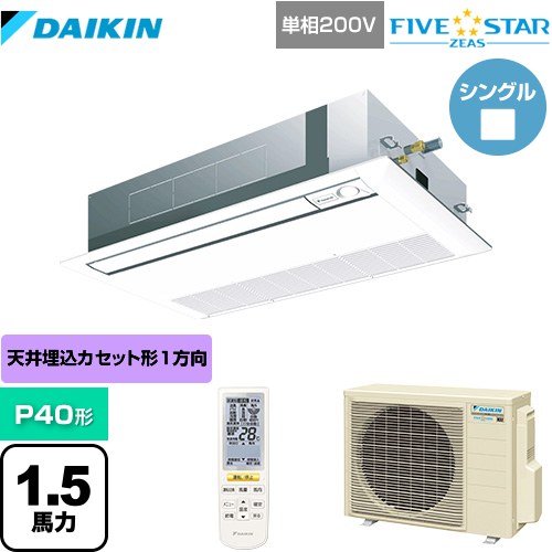 [SSRK40CNV-F] FIVE STAR ZEAS ダイキン 業務用エアコン 天井埋込カセット形 シングルフロー センシングタイプ P40形 1.5馬力相当 フレッシュホワイト 【送料無料】【メーカー直送品】【代引・土日祝配送 不可】