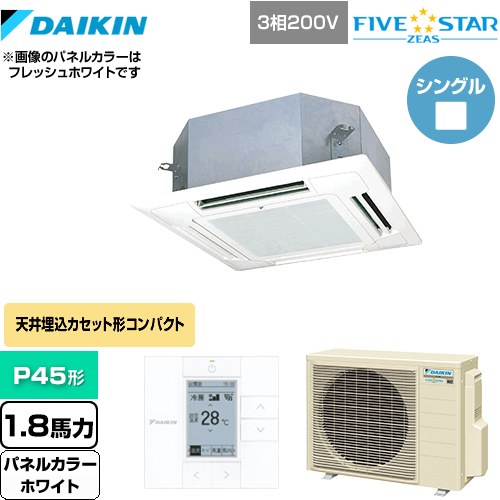 [SSRN45CT-W] FIVE STAR ZEAS ダイキン 業務用エアコン 天井埋込カセット形 マルチフロータイプ ショーカセ P45形 1.8馬力相当 ホワイト 【送料無料】【メーカー直送品】【代引・土日祝配送 不可】
