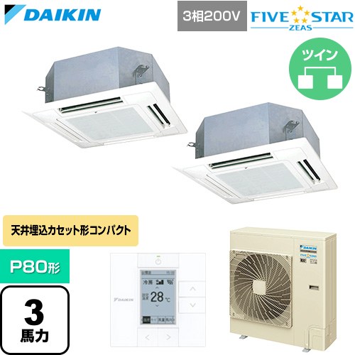 【無料3年保証】[SSRN80DTD-F] FIVE STAR ZEAS ファイブスタージアス ダイキン 業務用エアコン 天井埋込カセット形 マルチフロータイプ ショーカセ P80形 3馬力相当 フレッシュホワイト 【送料無料】【直送 代引・土日祝配送 不可】