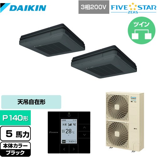 [SSRU140CD-K] FIVE STAR ZEAS ダイキン 業務用エアコン 天吊自在形 ワンダ風流 センシングタイプ P140形 5馬力相当 ブラック 【送料無料】【メーカー直送品】【代引・土日祝配送 不可】