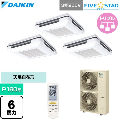 [SSRU160DNM-F] FIVE STAR ZEAS ファイブスタージアス ダイキン お役目用空調設備 天吊自在形 ワンダ心にくい センシングタイプ P160形 6意気込み好いかげんに 生新しい白いこと 【貨物輸送無料】【直送 代引・週末祝送りとどける 不可】