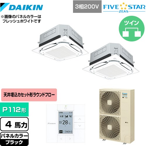 [SSRUC112CD-K] UVストリーマ除菌 FIVE STAR ZEAS ダイキン 業務用エアコン 天井埋込カセット形S-ラウンドフロー センシングタイプ P112形 4馬力相当 ブラック 【送料無料】【メーカー直送品】【代引・土日祝配送 不可】