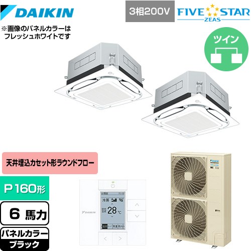 [SSRUC160CD-K] UVストリーマ除菌 FIVE STAR ZEAS ダイキン 業務用エアコン 天井埋込カセット形S-ラウンドフロー センシングタイプ P160形 6馬力相当 ブラック 【送料無料】【メーカー直送品】【代引・土日祝配送 不可】