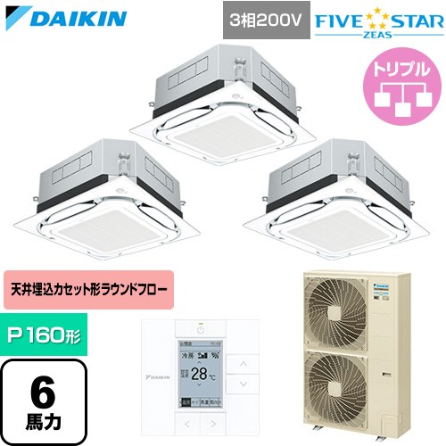 【無料3年保証】[SSRUC160DM-F] FIVE STAR ZEAS ファイブスタージアス ダイキン 業務用エアコン 天井埋込カセット形S-ラウンドフロー センシングタイプ P160形 6馬力相当 フレッシュホワイト 【送料無料】【直送 代引・土日祝配送 不可】