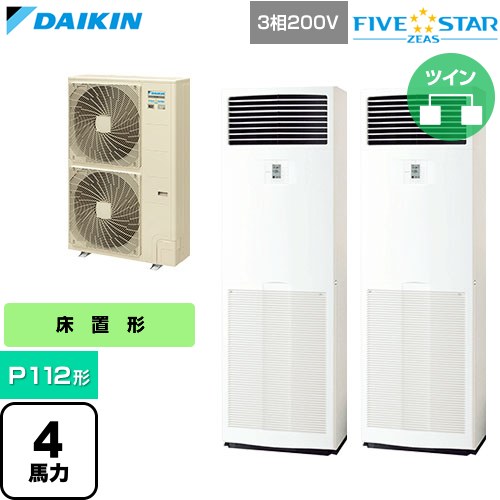 [SSRV112DD] FIVE STAR ZEAS ファイブスタージアス ダイキン 業務用エアコン 床置形 P112形 4馬力相当 フレッシュホワイト 【送料無料】【直送 代引・土日祝配送 不可】｜家電のネイビー