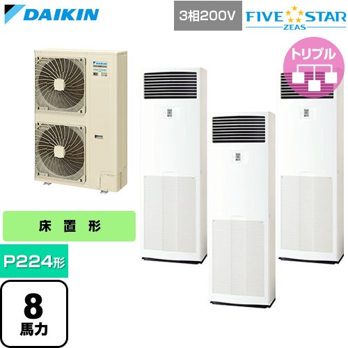 【無料3年保証】[SSRV224DM] FIVE STAR ZEAS ファイブスタージアス ダイキン 業務用エアコン 床置形 P224形 8馬力相当 フレッシュホワイト 【送料無料】【直送 代引・土日祝配送 不可】