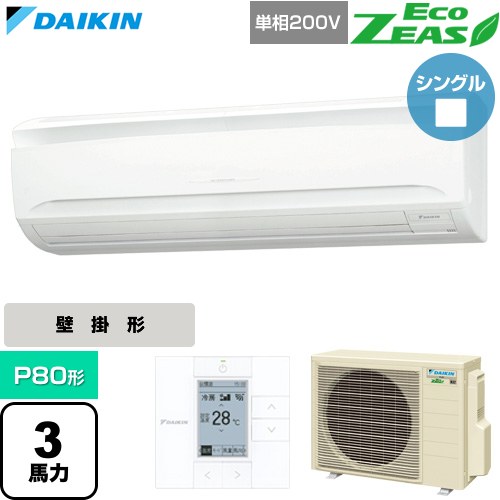 【無料3年保証】[SZRA80CV] EcoZEAS エコジアス ダイキン 業務用エアコン 壁掛形 P80形 3馬力相当 フレッシュホワイト 【送料無料】【直送 代引・土日祝配送 不可】