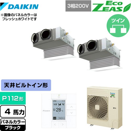 [SZRB112BYD-K] EcoZEAS エコジアス ダイキン 業務用エアコン 天井埋込カセット形 ビルトインHiタイプ P112形 4馬力相当 ブラック 【送料無料】【メーカー直送品】【代引・土日祝配送 不可】