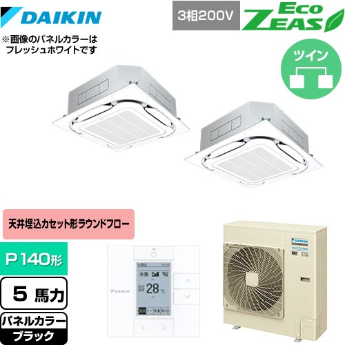 [SZRC140BYD-K] EcoZEAS エコジアス ダイキン 業務用エアコン 天井埋込カセット形S-ラウンドフロー＜標準＞タイプ P140形 5馬力相当 ブラック 【送料無料】【メーカー直送品】【代引・土日祝配送 不可】