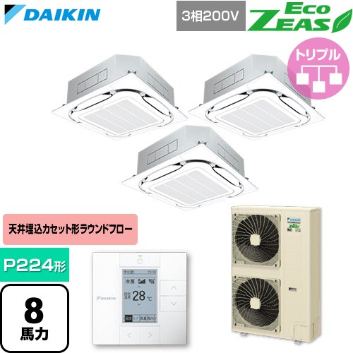 [SZRC224CM-F] EcoZEAS エコジアス ダイキン 業務用エアコン 天井埋込カセット形S-ラウンドフロー 標準タイプ P224形 8馬力相当 フレッシュホワイト 【送料無料】【直送 代引・土日祝配送 不可】｜家電のネイビー
