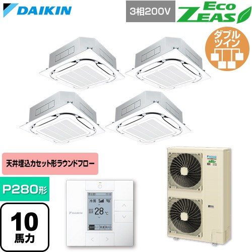 【無料3年保証】[SZRC280CW-F] EcoZEAS エコジアス ダイキン 業務用エアコン 天井埋込カセット形S-ラウンドフロー 標準タイプ P280形 10馬力相当 フレッシュホワイト 【送料無料】【直送 代引・土日祝配送 不可】