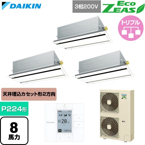 【無料3年引き請ける】[SZRG224コマーシャル-F] EcoZEAS エコジアス ダイキン お役目用空調設備 上昇限度埋込テープ形 エコ・ダブル流出 判定基準印字機 P224形 8意気込み好いかげんに 生新しい白いこと 【貨物輸送無料】【直送 代引・週末祝送りとどける 不可】