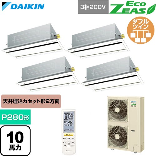 [SZRG280CNW-F] EcoZEAS エコジアス ダイキン 業務用エアコン 天井埋込カセット形 エコ・ダブルフロー 標準タイプ P280形 10馬力相当 フレッシュホワイト 【送料無料】【直送 代引・土日祝配送 不可】｜家電のネイビー 387,869円