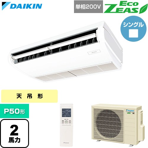 【無料3年保証】[SZRH50CNV] EcoZEAS エコジアス ダイキン 業務用エアコン 天井吊形 標準タイプ P50形 2馬力相当 フレッシュホワイト 【送料無料】【直送 代引・土日祝配送 不可】