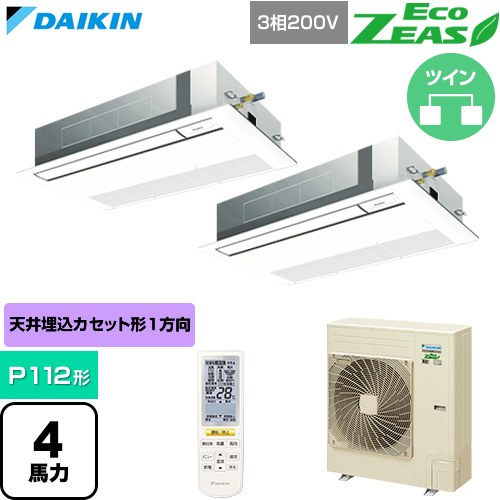 【無料3年引き請ける】[SZRK112CND-F] EcoZEAS エコジアス ダイキン お役目用空調設備 上昇限度埋込テープ形 シングル流出 判定基準印字機 P112形 4意気込み好いかげんに 生新しい白いこと 【貨物輸送無料】【直送 代引・週末祝送りとどける 不可】