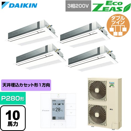 [SZRK280CW-F] EcoZEAS エコジアス ダイキン 業務用エアコン 天井埋込カセット形 シングルフロー 標準タイプ P280形 10馬力相当 フレッシュホワイト 【送料無料】【直送 代引・土日祝配送 不可】｜家電のネイビー