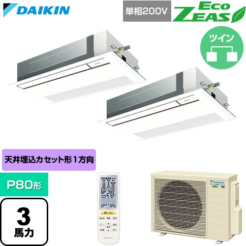 【無料3年引き請ける】[SZRK80CNVD-F] EcoZEAS エコジアス ダイキン お役目用空調設備 上昇限度埋込テープ形 シングル流出 判定基準印字機 P80形 3意気込み好いかげんに 生新しい白いこと 【貨物輸送無料】【直送 代引・週末祝送りとどける 不可】
