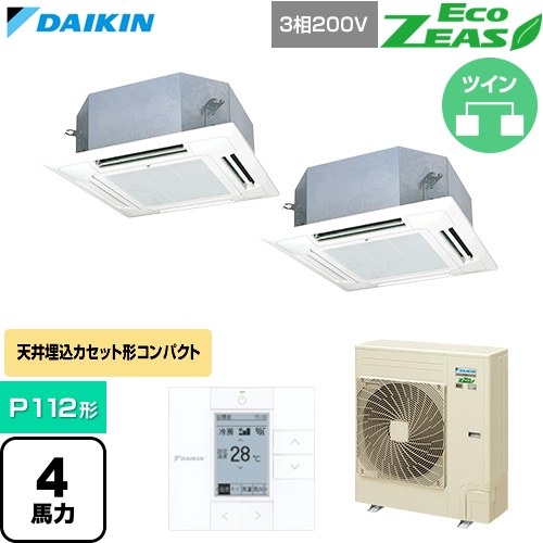 [SZRN112CD-F] EcoZEAS エコジアス ダイキン 業務用エアコン 天井埋込カセット形 マルチフロータイプ ショーカセ P112形 4馬力相当 フレッシュホワイト 【送料無料】【直送 代引・土日祝配送 不可】｜家電のネイビー