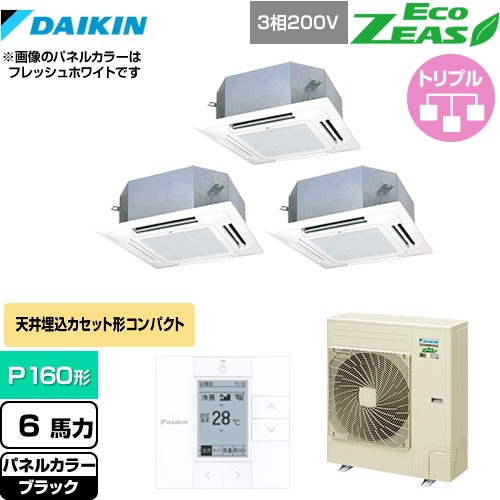 [SZRN160BYM-K] EcoZEAS エコジアス ダイキン 業務用エアコン 天井埋込カセット形 マルチフロータイプ ショーカセ P160形 6馬力相当 ブラック 【送料無料】【メーカー直送品】【代引・土日祝配送 不可】