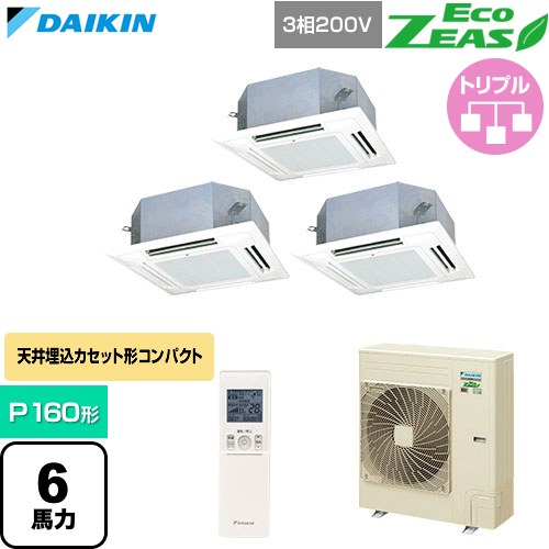 【無料3年保証】[SZRN160CNM-F] EcoZEAS エコジアス ダイキン 業務用エアコン 天井埋込カセット形 マルチフロータイプ ショーカセ P160形 6馬力相当 フレッシュホワイト 【送料無料】【直送 代引・土日祝配送 不可】