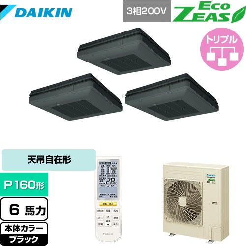 [SZRU160BYNM-K] EcoZEAS エコジアス ダイキン 業務用エアコン 天吊自在形 ワンダ風流 標準タイプ P160形 6馬力相当 ブラック 【送料無料】【メーカー直送品】【代引・土日祝配送 不可】
