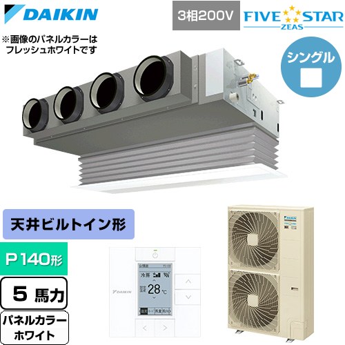 【無料3年保証】[SSRB140D-W] FIVE STAR ZEAS ファイブスタージアス ダイキン 業務用エアコン 天井埋込カセット形 ビルトインHiタイプ P140形 5馬力相当 ホワイト 【送料無料】【直送 代引・土日祝配送 不可】