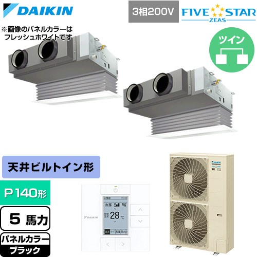 [SSRB140DD-K] FIVE STAR ZEAS ファイブスタージアス ダイキン 業務用エアコン 天井埋込カセット形 ビルトインHiタイプ P140形 5馬力相当 ブラック 【送料無料】【直送 代引・土日祝配送 不可】｜家電のネイビー