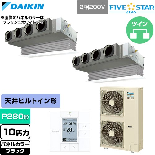 [SSRB280DD-K] FIVE STAR ZEAS ファイブスタージアス ダイキン 業務用エアコン 天井埋込カセット形 ビルトインHiタイプ P280形 10馬力相当 ブラック 【送料無料】【直送 代引・土日祝配送 不可】｜家電のネイビー