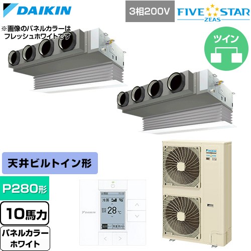 [SSRB280DD-W] FIVE STAR ZEAS ファイブスタージアス ダイキン 業務用エアコン 天井埋込カセット形 ビルトインHiタイプ P280形 10馬力相当 ホワイト 【送料無料】【直送 代引・土日祝配送 不可】｜家電のネイビー