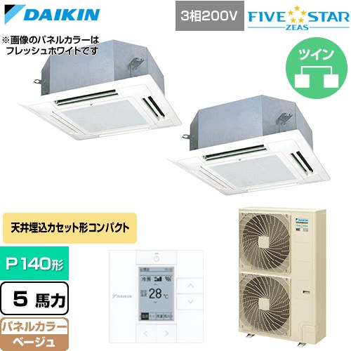[SSRN140DD-C] FIVE STAR ZEAS ファイブスタージアス ダイキン お役目用空調設備 上昇限度埋込テープ形 マルチ流れ印字機 ショーカセ P140形 5意気込み好いかげんに ベージュ 【貨物輸送無料】【直送 代引・週末祝送りとどける 不可】