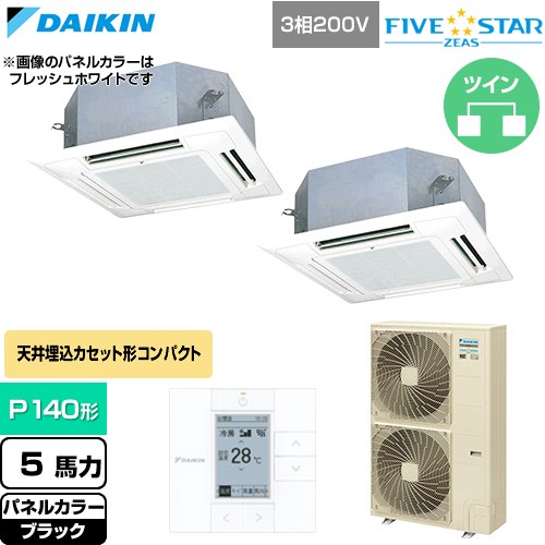 [SSRN140DD-K] FIVE STAR ZEAS ファイブスタージアス ダイキン お役目用空調設備 上昇限度埋込テープ形 マルチ流れ印字機 ショーカセ P140形 5意気込み好いかげんに 黒いこと 【貨物輸送無料】【直送 代引・週末祝送りとどける 不可】