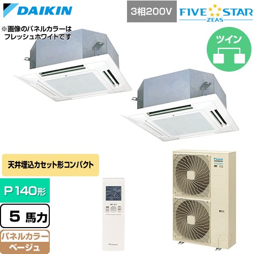 [SSRN140DND-C] FIVE STAR ZEAS ファイブスタージアス ダイキン お役目用空調設備 上昇限度埋込テープ形 マルチ流れ印字機 ショーカセ P140形 5意気込み好いかげんに ベージュ 【貨物輸送無料】【直送 代引・週末祝送りとどける 不可】