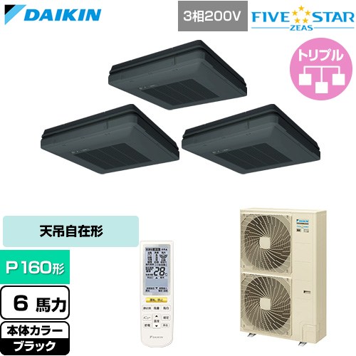 【無料3年引き請ける】[SSRU160DNM-K] FIVE STAR ZEAS ファイブスタージアス ダイキン お役目用空調設備 天吊自在形 ワンダ心にくい センシングタイプ P160形 6意気込み好いかげんに 黒いこと 【貨物輸送無料】【直送 代引・週末祝送りとどける 不可】