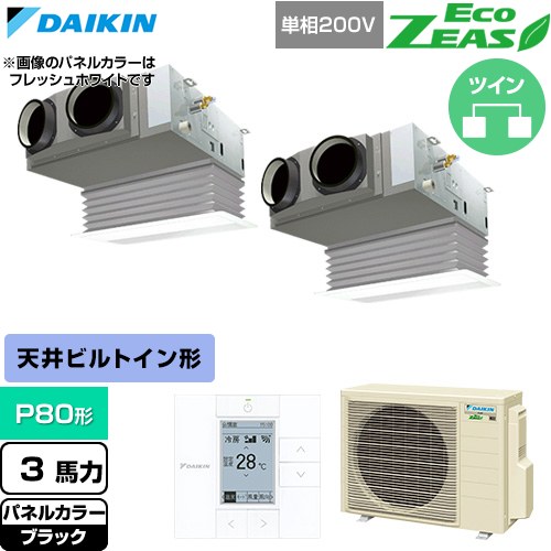 [SZRB80CVD-K] EcoZEAS エコジアス ダイキン 業務用エアコン 天井埋込カセット形 ビルトインHiタイプ P80形 3馬力相当 ブラック 【送料無料】【直送 代引・土日祝配送 不可】｜家電のネイビー