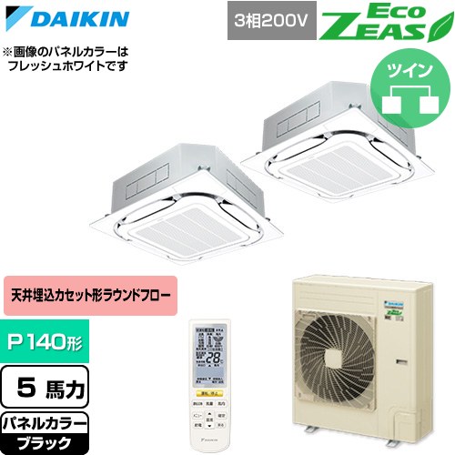 [SZRC140CND-K] EcoZEAS エコジアス ダイキン お役目用空調設備 上昇限度埋込テープ形S-ラウンド流れ 判定基準印字機 P140形 5意気込み好いかげんに 黒いこと 【貨物輸送無料】【直送 代引・週末祝送りとどける 不可】