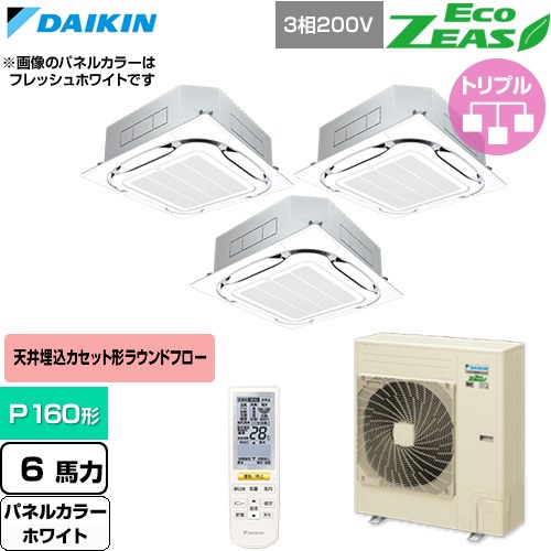 【無料3年引きうける】[SZRC160CNM-W] EcoZEAS エコジアス ダイキン 御勤め用冷房装置 上昇限度埋込テープ形S-ラウンド流出 標準尺度手合い P160形 6意気込み好いかげんに 白いこと 【貨物輸送無料】【直送 代引・週末祝送りとどける 不可】