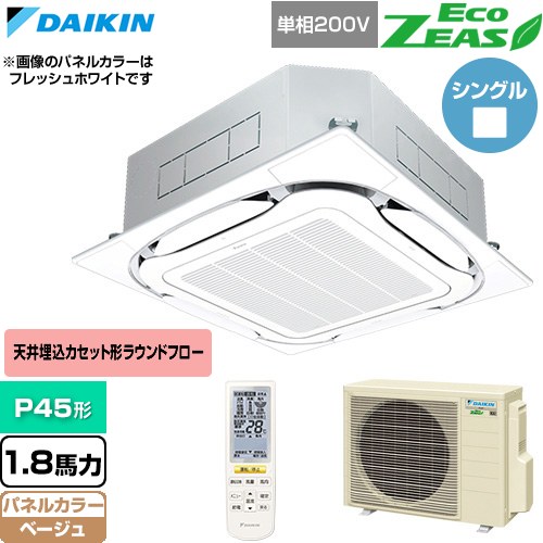 【無料3年引きうける】[SZRC45CNV-C] EcoZEAS エコジアス ダイキン お勤め用冷房装置 上昇限度埋込テープ形S-ラウンド流通 標準尺度印字機 P45形 1.8意気込み好いかげんに ベージュ 【貨物輸送無料】【直送 代引・週末祝送りとどける 不可】 ビルトイン・マルチエアコン-家電