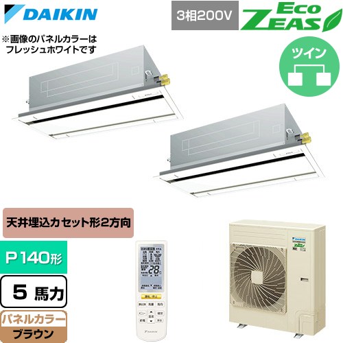 【無料3年引きうける】[SZRG140CND-T] EcoZEAS エコジアス ダイキン 御勤め用冷房装置 上昇限度埋込テープ形 エコ・ダブル流出 標準尺度手合い P140形 5意気込み好いかげんに 赤銅色 【貨物輸送無料】【直送 代引・週末祝送りとどける 不可】