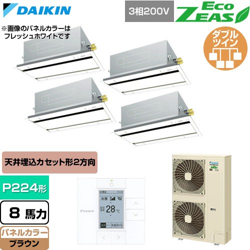 【無料3年引き請ける】[SZRG224CW-T] EcoZEAS エコジアス ダイキン お役目用空調設備 上昇限度埋込テープ形 エコ・ダブル流出 判定基準印字機 P224形 8意気込み好いかげんに 赤銅色 【貨物輸送無料】【直送 代引・週末祝送りとどける 不可】