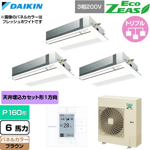 【無料3年引き請ける】[SZRK160コマーシャル-T] EcoZEAS エコジアス ダイキン お役目用空調設備 上昇限度埋込テープ形 シングル流出 判定基準印字機 P160形 6意気込み好いかげんに 赤銅色 【貨物輸送無料】【直送 代引・週末祝送りとどける 不可】