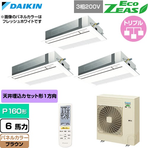 【無料3年引きうける】[SZRK160CNM-T] EcoZEAS エコジアス ダイキン 御勤め用冷房装置 上昇限度埋込テープ形 シングル流出 標準尺度手合い P160形 6意気込み好いかげんに 赤銅色 【貨物輸送無料】【直送 代引・週末祝送りとどける 不可】