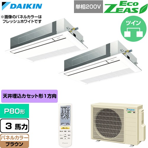 【無料3年引き請ける】[SZRK80CNVD-T] EcoZEAS エコジアス ダイキン お役目用空調設備 上昇限度埋込テープ形 シングル流出 判定基準印字機 P80形 3意気込み好いかげんに 赤銅色 【貨物輸送無料】【直送 代引・週末祝送りとどける 不可】