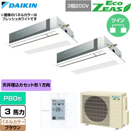 【無料3年引き請ける】[SZRK80CTD-T] EcoZEAS エコジアス ダイキン お役目用空調設備 上昇限度埋込テープ形 シングル流出 判定基準印字機 P80形 3意気込み好いかげんに 赤銅色 【貨物輸送無料】【直送 代引・週末祝送りとどける 不可】