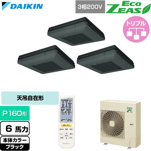 【無料3年引き請ける】[SZRU160CNM-K] EcoZEAS エコジアス ダイキン お役目用空調設備 天吊自在形 ワンダ心にくい 判定基準印字機 P160形 6意気込み好いかげんに 黒いこと 【貨物輸送無料】【直送 代引・週末祝送りとどける 不可】